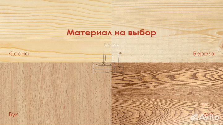 Кровать деревянная