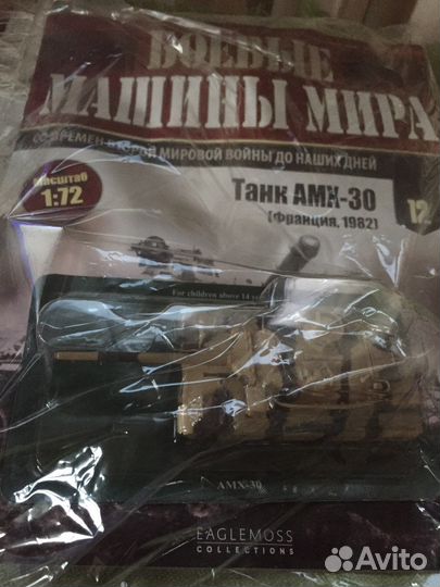 Коллекцтонные модели: танки