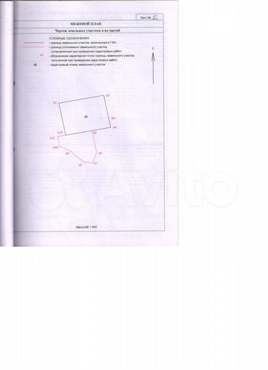 Участок 8,3 сот. (ИЖС)