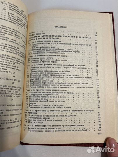 Бабков В. Ф. Проектирование авто дорог Том 1и2