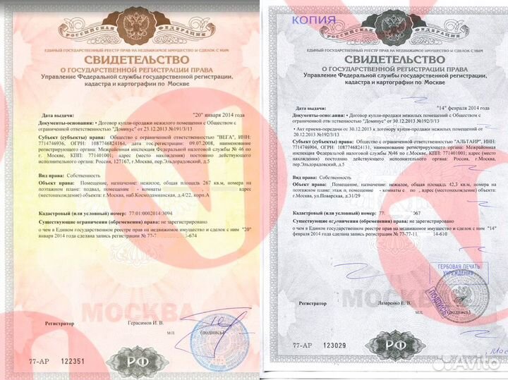 Юридические адреса от собственника