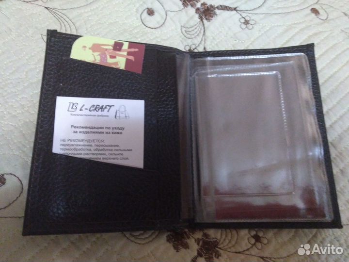 Бумажник водителя. Натуральная кожа. Коричневый