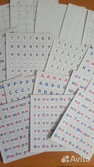 Касса букв,слогов и цифр