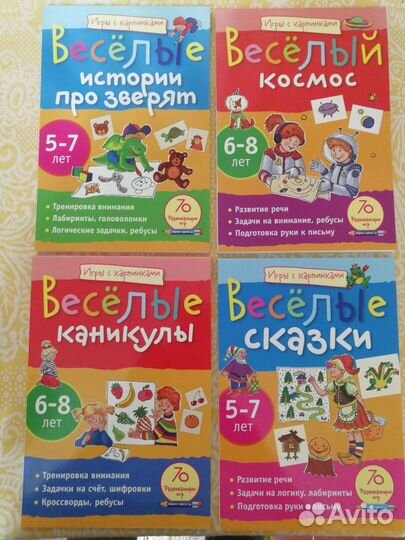 Развивающие пособия для детей 5 - 8 лет