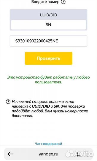 Яндекс станция алиса макс