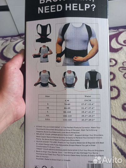 Корректор осанки