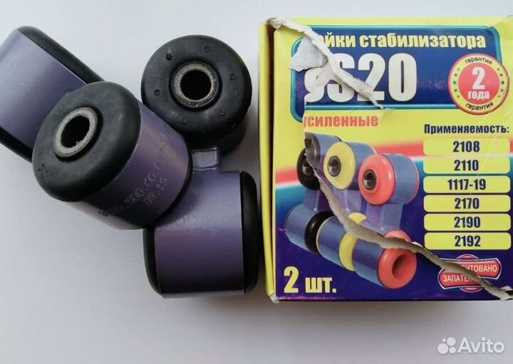 Стойки стабилизатора ss20