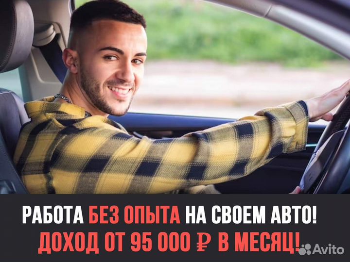 Вакансия водителя без опыта