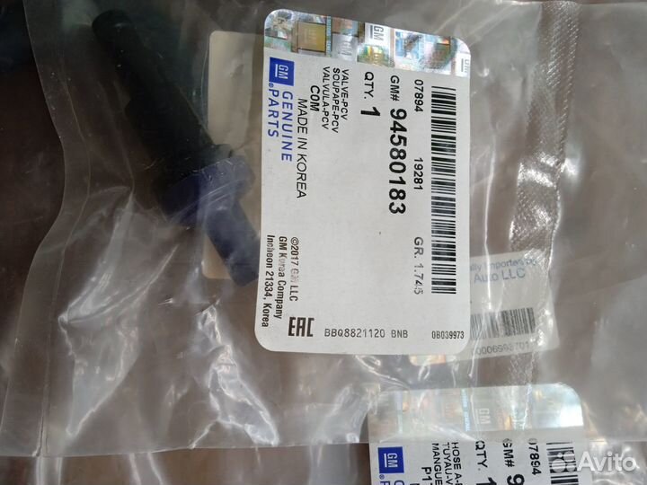 Клапан GM 94580183, патрубок GM 96566252