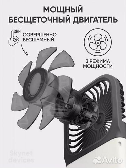 Мини вентилятор ручной