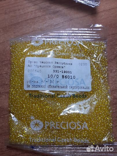 Бисер чешский 50 гр