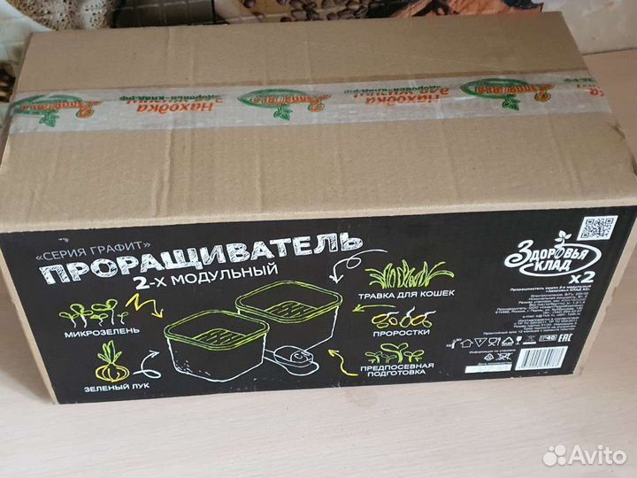 Проращиватель семян