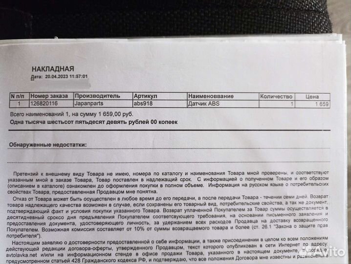 Датчик ABS левый передний, Caliber