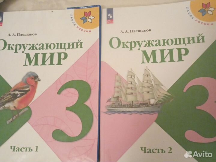 Книги 3 класс