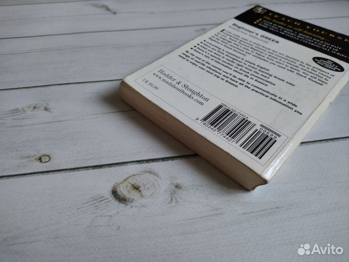 Beginner's greek Самоучитель