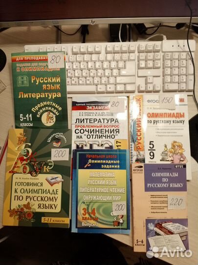 Русский, Литература д/подг к ЕГЭ, ОГЭ и олимпиадам