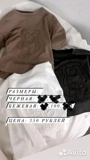 Детская одежда