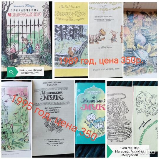 Книги детские СССР, Серия детских Ридерз Дайджест