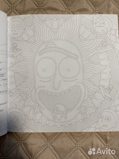 Официальная раскраска Rick and Mortu