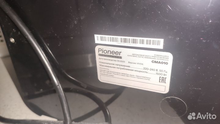 Автоматическая кофемашина pioneer