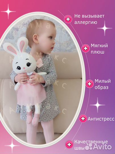 Мягкая игрушка зайка, розовое платье