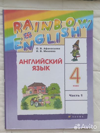 Английский язык 4 класс Rainbow English