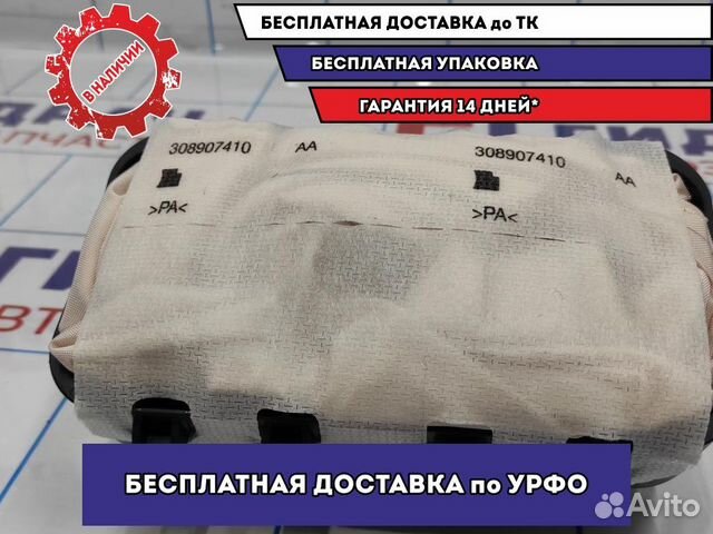 Подушка безопасности пассажирская LADA vesta 84500