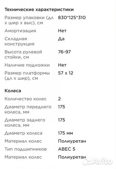 Самокат детский