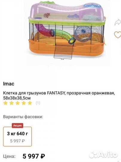 Клетка для животных