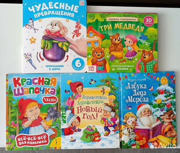 Детские книги пакетом