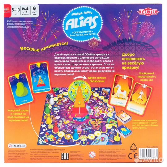 Настолько игра Tactic 58776