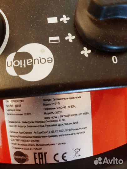 Тепловая пушка электрическая Equation 2000 Вт