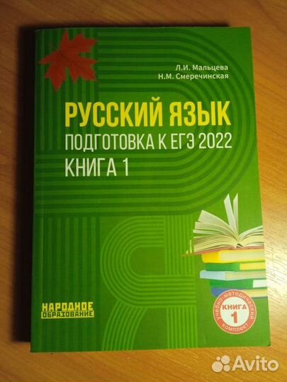 Русский язык учебник