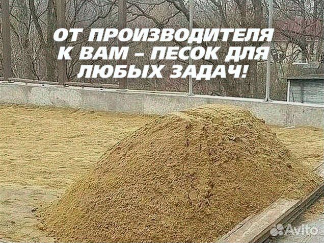 Песок для фундамента