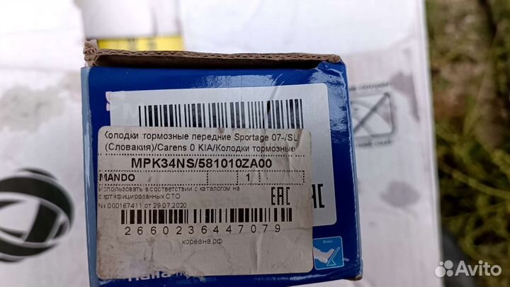 Передние колодки hyundai - KIA 581010ZA00