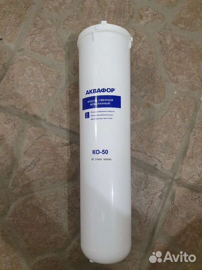 Набор картриджей для фильтров Аквафор