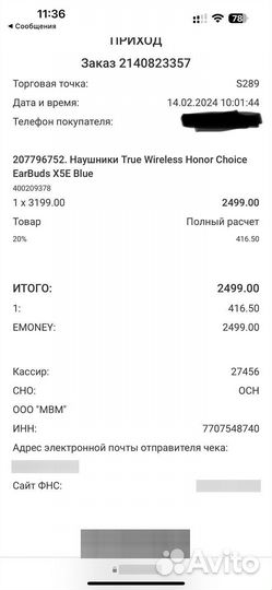 Наушники Honor Choice EarBuds X5E Blue