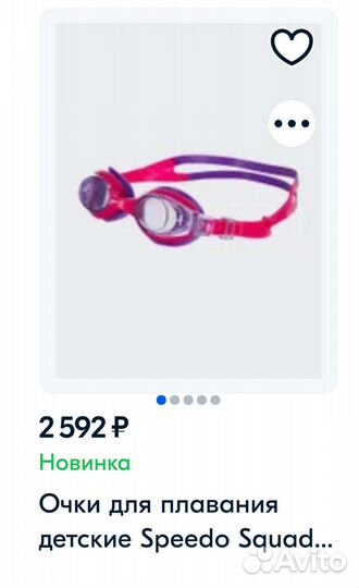 Детские очки для плавания в бассейне