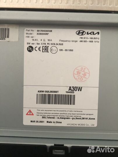 Магнитола для kia rio 4