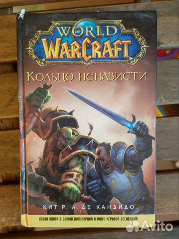 Книга World of Warcraft