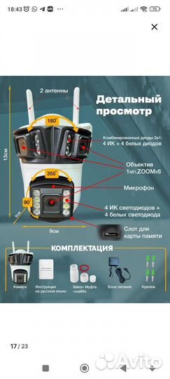 Видеокамера wifi уличная