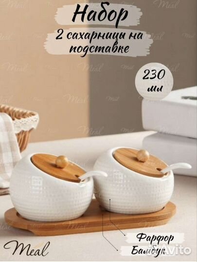 Фарфоровый набор 230 мл
