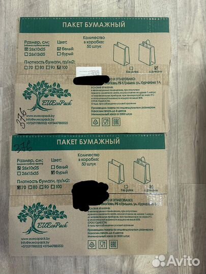 Крафт пакеты с ручкой новые в коробке