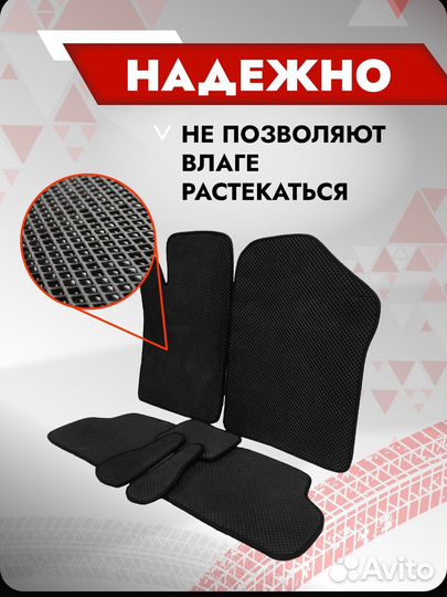 Eva коврики ваз 2109 2114