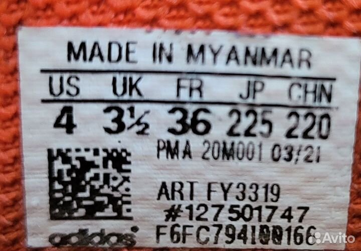 Футбольные бутсы adidas 36