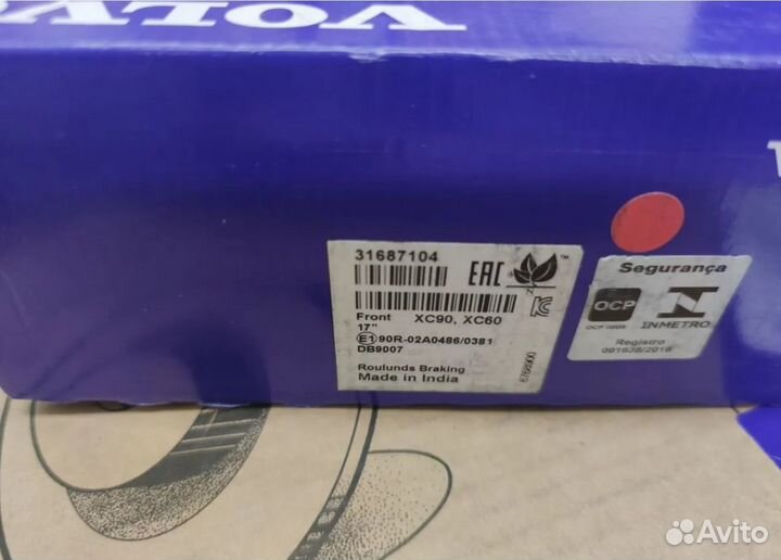 Колодки передние Volvo XC60 31687104