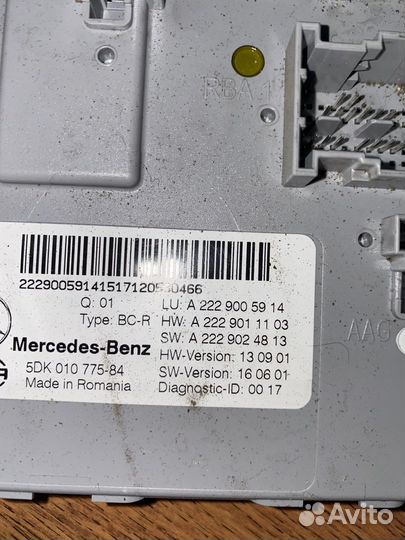 Блок электронный Mercedes Benz W205 2014