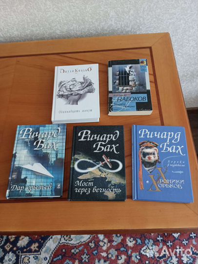 Книги П. Коэльо, Р. Баха,В. Набокова, Е. Вильмонт