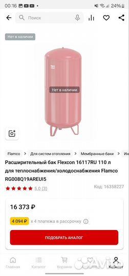 Сендвич дымоход Теплов и Сухов