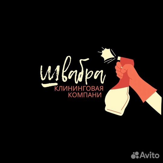 Клининг уборка квартир мойка окон